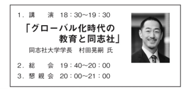 岡山県支部春季総会・親睦会のお知らせ