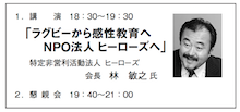 秋季親睦会　岡山県支部