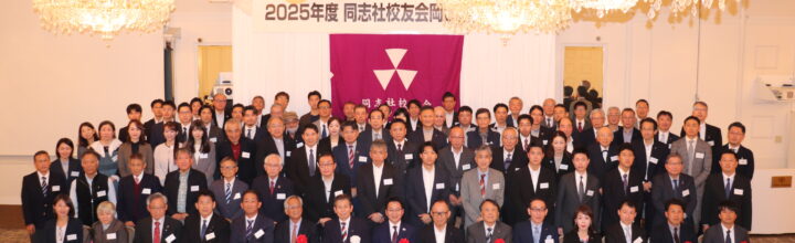 2025年度岡山県支部総会・講演会・懇親会を開催しました。